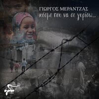 Lathraia marlboro - Giorgos Merantzas