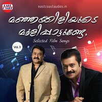 Sruthiyil ninnuyarum   (From “Thrishna”) - Satheesh Babu