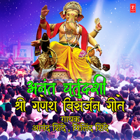 Pudhchay Varshi Ladkar Ya - Milind Shinde