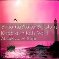 Bima na3tazo Bil islam, Pt. 11 - Abdulaziz Al Rajhi