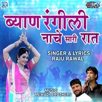 Byan Rangili Nache Sari Raat - Raju rawal