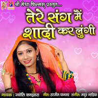 Tere Sang Me Shadi Karlugi - Jyoti Vanjara