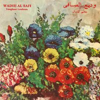 Loubnan - Wadih El Safi