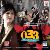 Anyo Kothayo Chol - Timir Biswas