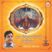 Bhomiya Ji Soye Bhaagya Jagaa Do - Rajendra Jain