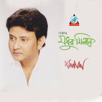 Porane Jatona Ele - Palash