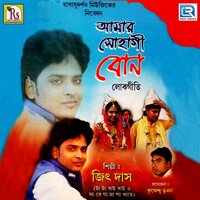 Morle Sabai Mati Hobe - Jeet Das