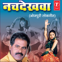 Le - Le Aih Balam - Madan Rai