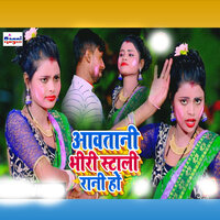 Aawatani Bhiri Satali Rani Ho - Gorakh Yadav