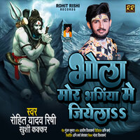 Bhola Mor Bhangiya Me Jiyela - Khushi Kakkar & Rohit Yadav Rishi