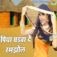 Piya Ghadva De Ramjhol - Sakshi