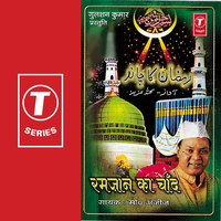 Hak Allah Hak Allah - Mohammed Aziz & Rajesh Gupta