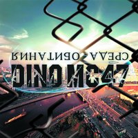 Тайга - Dino MC47