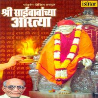 Aarti Saibaba - Radharaman Kirtane & Pandurang Dixit