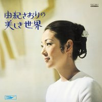 Giniro No Ame - Saori Yuki