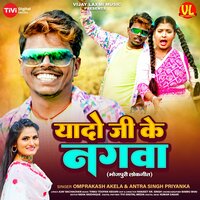 Jado Ji Ke Nagwa - ANTRA SINGH PRIYANKA & Om Prakash Akela