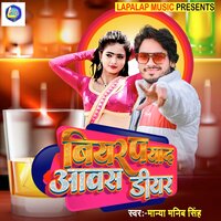 Biyar Pa Yad Aawas Dear - Manya Manib Singh