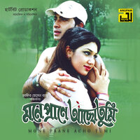 Ami Chailam Jarey, Pt. 1 - Salma
