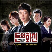 Money - P-Type & Kang Min Hee & swings