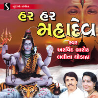 Halya Paranva Re Maro Bholo - Arvind Barot & Lalita Ghodadra