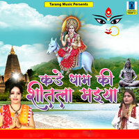 Ganga Ki Pawan Dhar Mahima Nirali Hai - Renuka Samdariya & Rani Vishvkarma