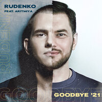 Goodbye 21 - Leonid Rudenko & АРИТМИЯ