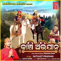 Kanchi Abhijana - Satyajit Pradhan