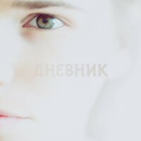 Ты для меня - Евгения Рыбакова & Алексей Горшенёв