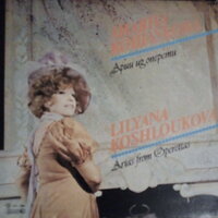 Принцесата на цирка: Ария на Федора - Bulgarian National Radio Symphony Orchestra & Rossitsa Batalova & Vassil Stefanov & Лиляна Кошлукова & Хор на Държавен музикален театър Стефан Македонски & Имре Кальман