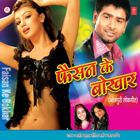 Kabo Sadhuaain Kabo - Alok Kumar