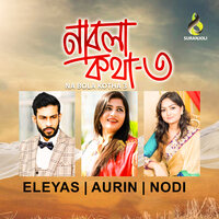 Valo lage - Eleyas Hossain