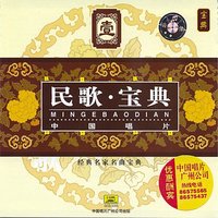 Shepherds Song - Zheng Xulan