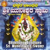 Aadi Ba Odi Ba - Puttur Narasimha Nayak & Puttur Narasimha Nayak, K. N. Surekha & K. N. Surekha