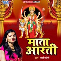 Mata Aarti - Arya Nandini
