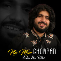 Toba Toba - Zeeshan Khan Rokhri