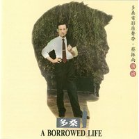 Happy Coal Miner - Tsai Cheng Nan & Chang Shi-Guang