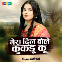 Mera Dil Bole Kukdoo Ku - Sakshi