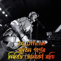 NIBIR JUNAK RATI - Zubeen Garg