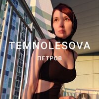 Лето не вернуть назад - Петров
