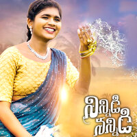 Ninnidi Nannidi - Singer Rohini