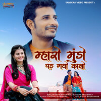 Mharo Mundo Pad Gayo Kaalo - Salim shekhawas & Shilpa Bidawat