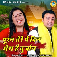 Puran Tere Pe Dil Mera Hai Kurban - Preeti Chaudhary & Rahul Bhadana