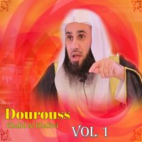 Dourouss, Pt. 13 - Khalid Al Khaliwi
