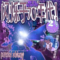 Slime City Encore! - Koi the Alchemist & Mahaji