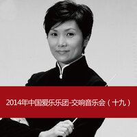 Ancient Airs and Dances, Suite No. 3: III. Anonymous. Siciliana. Andantino - 中国爱乐乐团 & Отторино Респиги