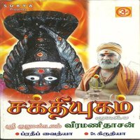 Kurai Yethumillai - Veeramanidaasan