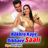 Nakhro Kaye Dikhave Saali - Manoj Baghel