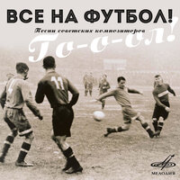Да разве сердце позабудет - Эдуард Хиль & Камертон