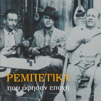 To Tourkolimano - Maro Leoni & Giannis Papaioannou