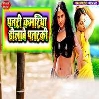 Patari Kamariya Dolabe Pataraki - Munna Sharma